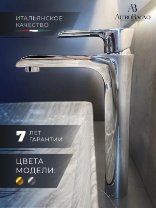 Смеситель для раковины AltroBagno Costanza 010218 Cr хром