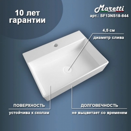 Накладная раковина Maretti SF13NS18-844 57 белая, прямоугольная, с 1 отверстием под смеситель