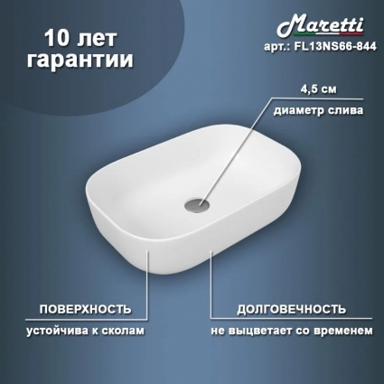 Накладная раковина Maretti Florenza FL13NS66-844 61 белая, овальная