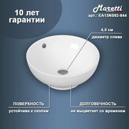 Накладная раковина Maretti Elena EA13NS92-844 белая, круглая