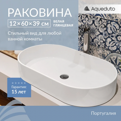Накладная раковина Aqueduto Espiral ESP0210 60 см глянцевая белая, овальная, фаянс
