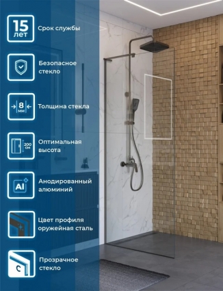 Душевая перегородка BelBagno Uno L-1-TB-80-C-GM 80 см, профиль оружейная сталь, стекло прозрачное