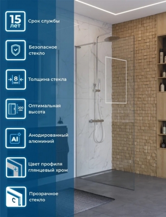 Душевая перегородка BelBagno Uno L-1-TB-80-C-Cr 80 см, профиль хром, стекло прозрачное