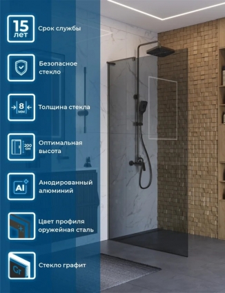 Душевая перегородка BelBagno Uno L-1-TB-110-GR-GM 110 см, профиль оружейная сталь, стекло графит