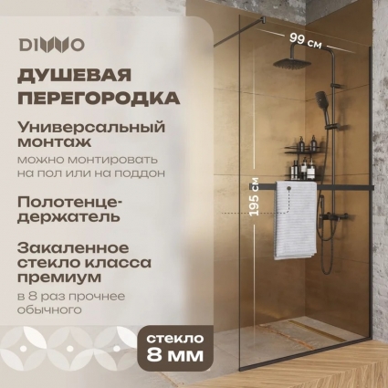 Душевая перегородка DIWO Элиста 100 см, профиль черный матовый, с полотенцедержателем