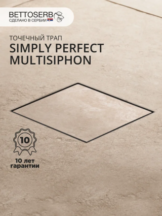 Душевой трап BETTOSERB Simply Perfect 13000088B 14x14, в пол, черный, с сифоном