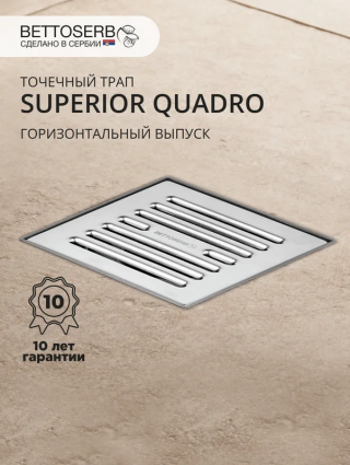 Душевой трап BETTOSERB 14702509 15x15, в пол, с сифоном
