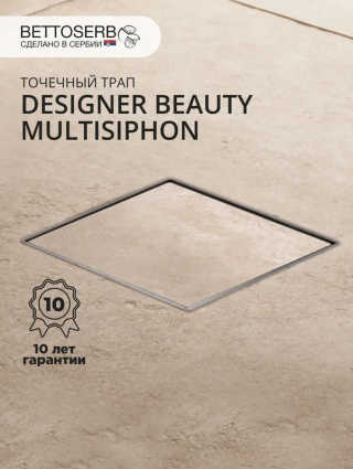 Душевой трап BETTOSERB Designer Beauty 13000085B 14x14, в пол, черный, с сифоном