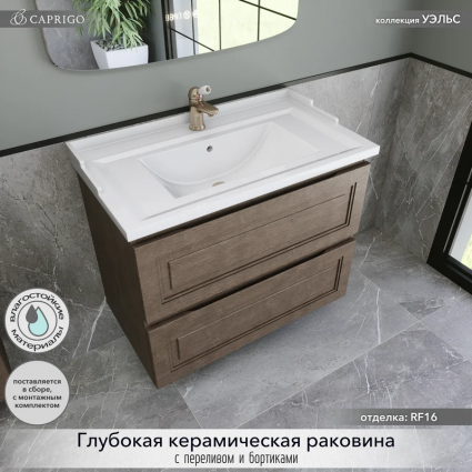 Тумба с раковиной Caprigo Wales 80 шоколадный орех