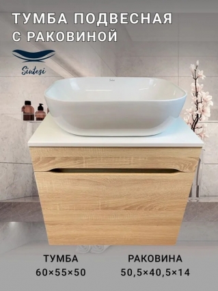 Тумба с раковиной SINTESI STL.W7015 дуб сонома, раковина SIN-LVB-APP-403 глянцевая белая