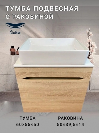 Тумба с раковиной SINTESI STL.W7015 дуб сонома, раковина SIN-LVB-APP-407 глянцевая белая