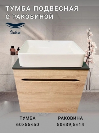 Тумба с раковиной SINTESI STL.W7017 дуб сонома, раковина SIN-LVB-APP-407 глянцевая белая
