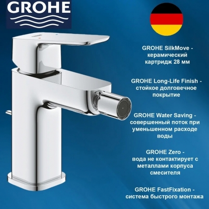 1018100000 GROHE Cubeo Смеситель для биде стандартный, цвет: хром