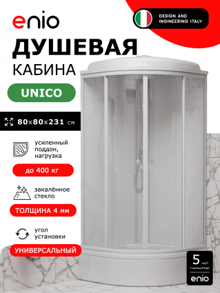 Душевая кабина Enio Unico EN7080209 80х80 см, средний поддон, стекло прозрачное, профиль белый