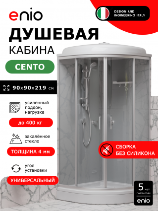 Душевая кабина Enio Cento EN7080221 90х90 см, низкий поддон, стекло прозрачное, профиль сатин