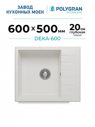Мойка кухонная Polygran Deka 600 белый хлопок