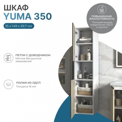 Шкаф-пенал для ванной Vigo Yuma 35 подвесной, светлое дерево