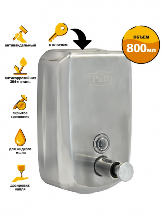 Диспенсер для мыла Puff 8708 хром, 800 мл