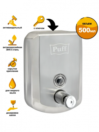 Диспенсер для мыла Puff 8705 хром, 500 мл