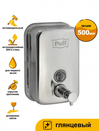 Диспенсер для мыла Puff 8605 хром, 500 мл