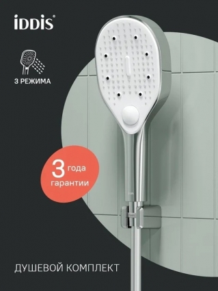 Душевой гарнитур Iddis RAM3FC0i16 хром глянцевый