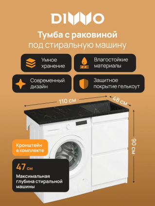Тумба с раковиной DIWO Тольятти 110 R с раковиной, Чёрный мрамор Тольятти