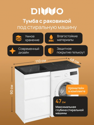 Тумба с раковиной DIWO Тольятти 110 L с раковиной, Чёрный мрамор Тольятти