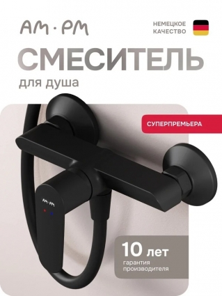 Смеситель для душа Am.Pm Above F9X20022 черный