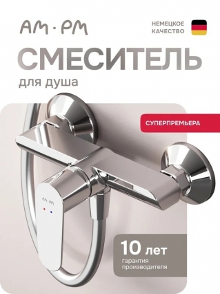 Смеситель для душа Am.Pm Above F9X20000 хром