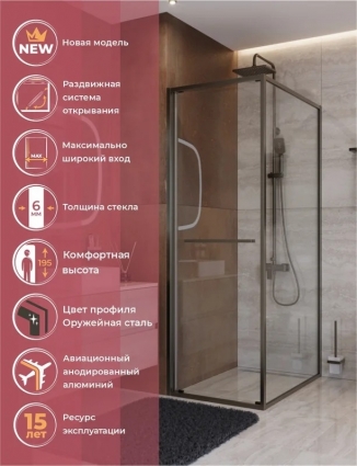 Душевой уголок Cezares Lux AH-FS-1-70/100-C-GM 70х100 см, профиль оружейная сталь, стекло прозрачное