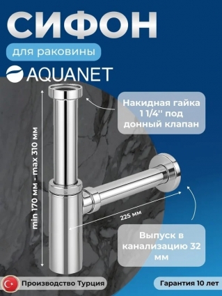 Сифон для раковины в ванную c накидной гайкой 1 1/4", пластик, хром, Aquanet