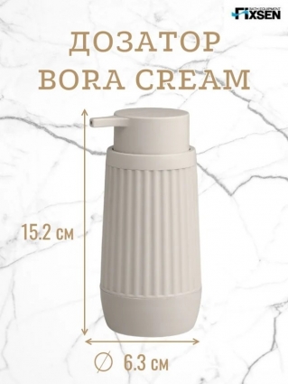 Диспенсер для жидкого мыла BORA CREAM