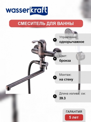 Смеситель Wasserkraft Isar 1302L универсальный, темная бронза