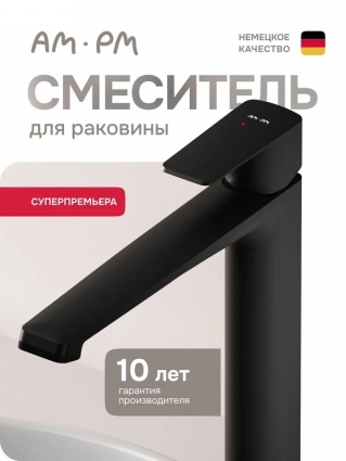 Смеситель для накладной раковины в ванную черный Am.Pm Above W высокий