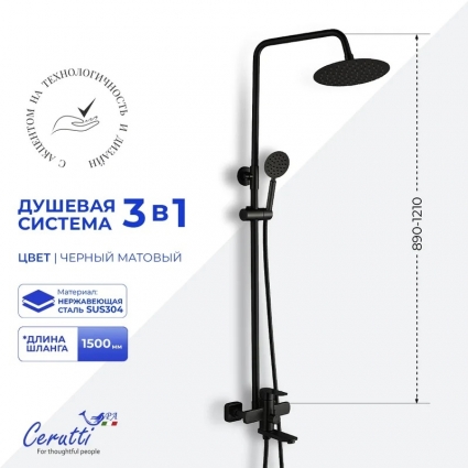 Душевая стойка Cerutti Spa Овидио RSMB (OVIDIO RSMB) из нержавеющей стали, цвет черный матовый