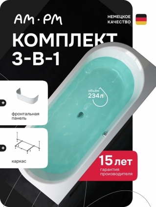 Акриловая ванна Am.Pm X-Joy W94A-180U80W-ARP 180x80 см, угловая, пристенная, белая, с каркасом, с экраном