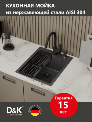 Мойка кухонная D&K DKS415006 41x50, графит, встраиваемая сверху, встраиваемая снизу, нержавеющая сталь