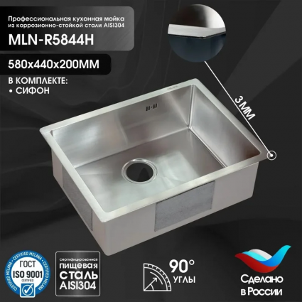 Мойка кухонная Melana ProfLine R5844H 58x44, сатин, встраиваемая сверху, нержавеющая сталь