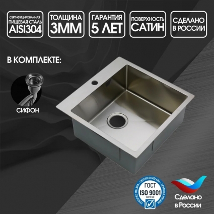 Мойка кухонная Melana ProfLine MLN-R5050HK 50x50, сатин, встраиваемая сверху, нержавеющая сталь