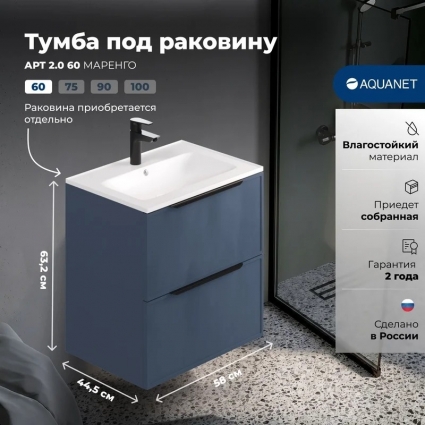 Тумба Арт 2.0 60 цв. маренго (354403)