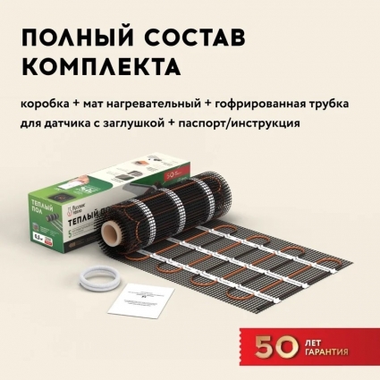 Теплый пол Русское Тепло РТ-560-3,50 мат под ламинат, под плитку, под линолеум, в стяжку, 560 Вт, 3,5 м2