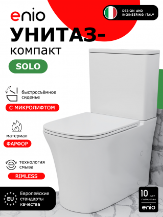 Унитаз-компакт Enio Solo EN3250102 безободковый, с микролифтом