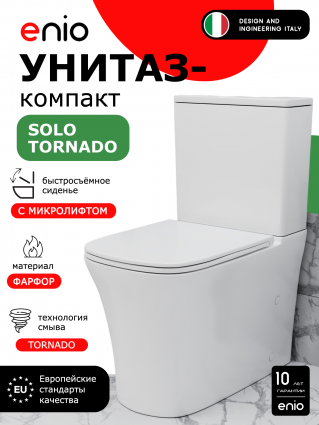 Унитаз-компакт Enio Solo Tornado EN3250103 безободковый, с микролифтом