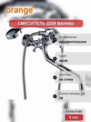 Смеситель Orange Classic M M71-221cr универсальный