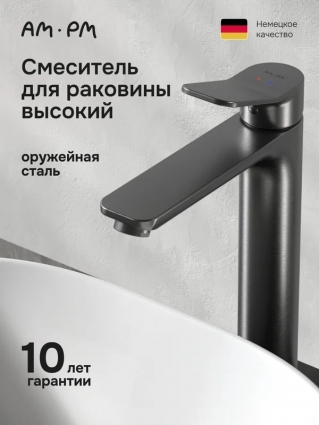 Смеситель для раковины Am.Pm X-Joy F85A92055 матовый титан