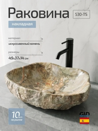 Раковина накладная GID 530-ts