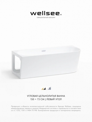 Акриловая ванна Wellsee Excellence Pro 150х73 см, угловая, левая, пристенная, белая, асимметричная, на ножках, со сливом-переливом, с донным клапаном, фурнитура хром