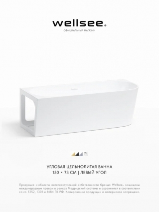 Акриловая ванна Wellsee Excellence Pro 150х73 см, угловая, левая, пристенная, белая, асимметричная, на ножках, со сливом-переливом, с донным клапаном, фурнитура белая