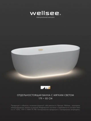 Акриловая ванна Wellsee Chic Riviera 179х85 см, отдельностоящая, белая, овальная, на ножках, со сливом-переливом, с донным клапаном, фурнитура золото