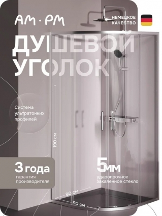 Душевое ограждение Am.Pm Above 90 на 90 см, полукруглое, хром матовый